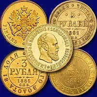 Оценка, скупка, продажа золотых монет Александра 3