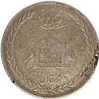 Продать Монеты Афганистан 5 рупий 1896 Серебро