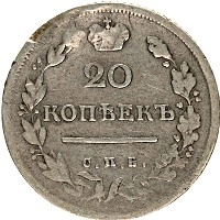 Продать Монеты 1801 – 1825 Александр I 20 копеек 1819 Серебро