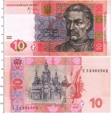 Продать Банкноты Украина 10 гривен 2011 