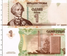 Продать Банкноты Приднестровье 1 рубль 2007 