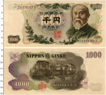 Продать Банкноты Япония 1000 йен 1963 