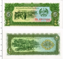 Продать Банкноты Лаос 5 кип 1979 