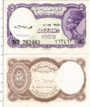 Продать Банкноты Египет 5 пиастров 1961 