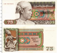 Продать Банкноты Бирма 75 кьят 0 