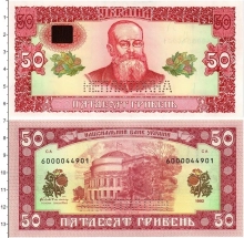 Продать Банкноты Украина 50 гривен 1992 