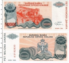 Продать Банкноты Хорватия 5000000 динаров 1993 