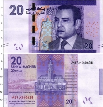 Продать Банкноты Марокко 20 дирхам 2012 