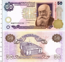 Продать Банкноты Украина 50 гривен 1996 