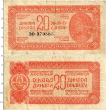 Продать Банкноты Югославия 20 динар 1944 
