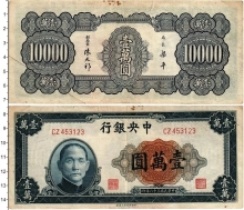 Продать Банкноты Китай 10000 юаней 1947 