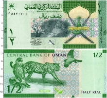 Продать Банкноты Оман 1/2 риала 2020 