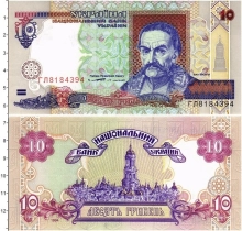 Продать Банкноты Украина 10 гривен 2000 