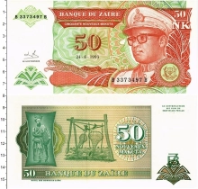 Продать Банкноты Заир 50 макута 1993 