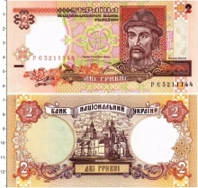 Продать Банкноты Украина 2 гривны 2001 