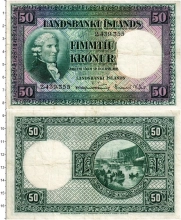 Продать Банкноты Исландия 50 крон 1928 