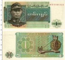 Продать Банкноты Бирма 1 кьят 0 