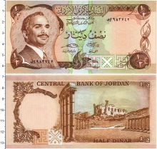 Продать Банкноты Иордания 1/2 динара 0 