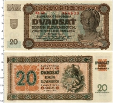 Продать Банкноты Словакия 20 крон 1939 