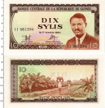 Продать Банкноты Гвинея 10 сили 1971 