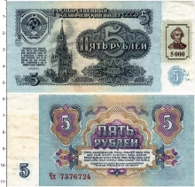 Продать Банкноты Приднестровье 5000 рублей 1994 