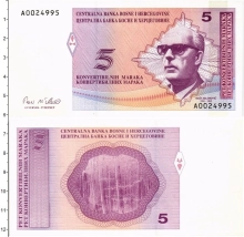 Продать Банкноты Босния и Герцеговина 5 марок 1998 