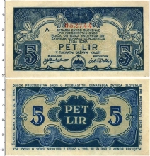 Продать Банкноты Словения 5 лир 1944 