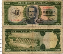 Продать Банкноты Уругвай 50 сентесим 1975 