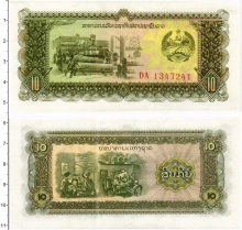 Продать Банкноты Лаос 10 кип 1976 