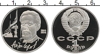 Продать Монеты СССР 1 рубль 1990 Медно-никель