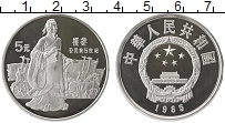 Продать Монеты Китай 5 юаней 1985 Серебро