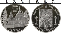 Продать Монеты Украина 10 гривен 2009 Серебро