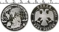 Продать Монеты Россия 3 рубля 1993 Серебро
