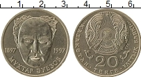 Продать Монеты Казахстан 20 тенге 1997 