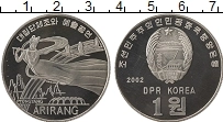 Продать Монеты Северная Корея 1 вон 2002 Алюминий