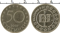 Продать Монеты Болгария 50 стотинок 2007 Медно-никель