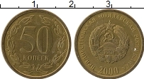 Продать Монеты Приднестровье 50 копеек 2000 Латунь
