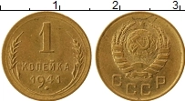 Продать Монеты  1 копейка 1941 Бронза