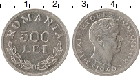 Продать Монеты Румыния 500 лей 1946 Алюминий