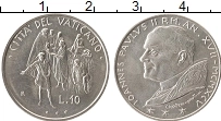 Продать Монеты Ватикан 10 лир 1995 Алюминий