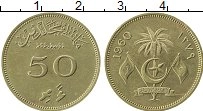 Продать Монеты Мальдивы 50 лари 1960 Медно-никель