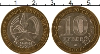 Продать Монеты Россия 10 рублей 2005 Биметалл