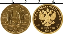 Продать Монеты  50 рублей 2014 Золото