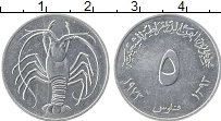 Продать Монеты Йемен 5 филс 1963 Алюминий
