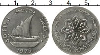 Продать Монеты Йемен 50 филс 1964 Медно-никель