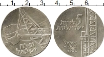Продать Монеты Израиль 5 лир 1962 Серебро