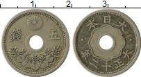 Продать Монеты Япония 5 сен 1923 Медно-никель
