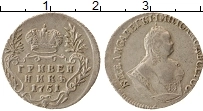 Продать Монеты 1741 – 1762 Елизавета Петровна 1 гривенник 1751 Серебро