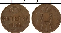 Продать Монеты 1825 – 1855 Николай I 1 копейка 1854 Медь
