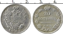 Продать Монеты 1801 – 1825 Александр I 20 копеек 1823 Серебро